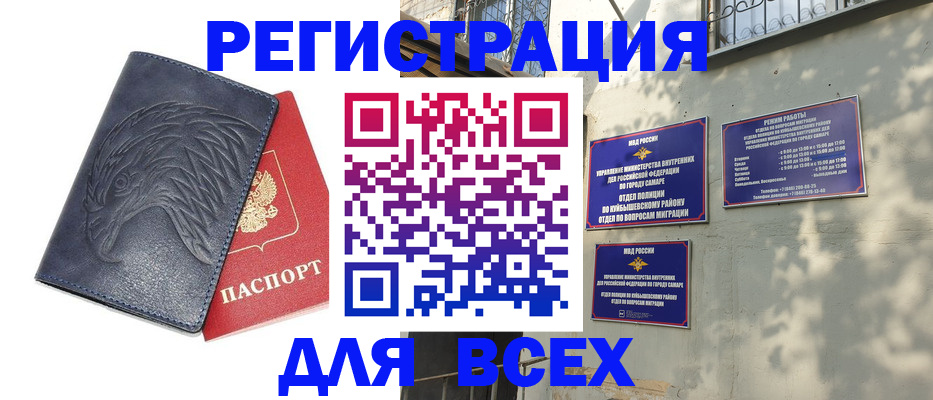 прописка поиск в Белгороде